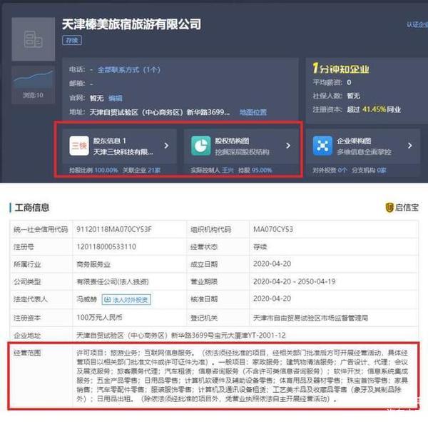 4月20日旅客票务代理 连接旅程的桥梁与未来展望