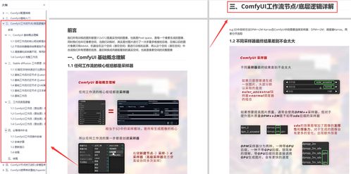 ComfyUI更换电商产品背景图 工作流就是生产力——以旅客票务代理为例