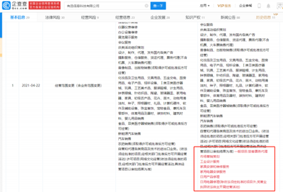 小米有品信息新增经营范围“旅客票务代理”的意义与展望